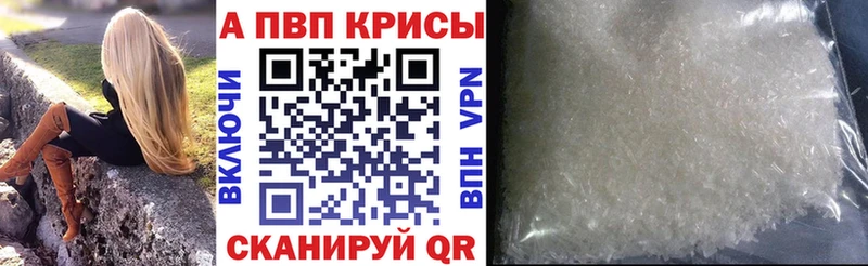 A PVP Соль Ладушкин