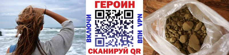 наркотики Ладушкин ГЕРОИН белый