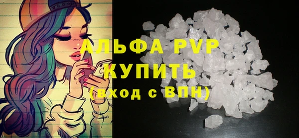 ALPHA PVP Абинск