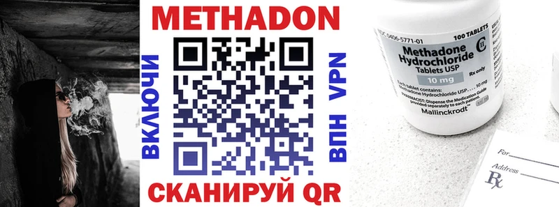 МЕТАДОН белоснежный Ладушкин